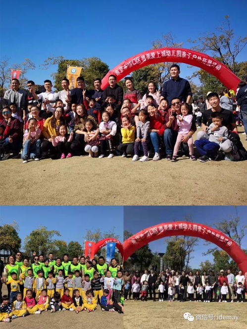 我运动 我健康 我快乐 德美爱上城亲子户外拓展活动