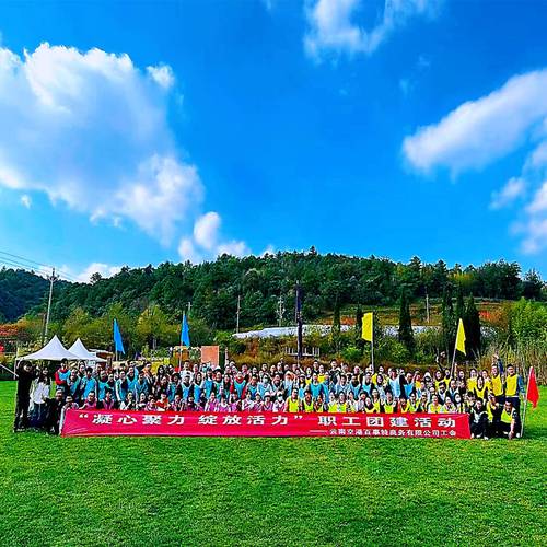 昆明年终团建活动:远途户外拓展管家为您服务