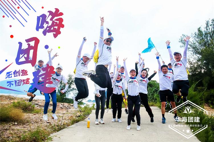 深圳户外拓展培训-深圳趣味团建活动-企业团建策划公司