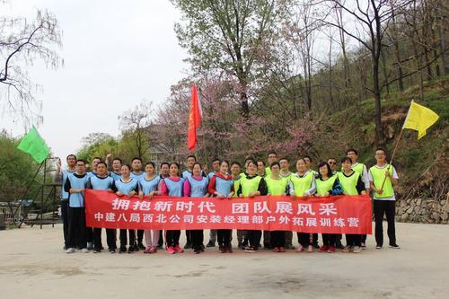 凝心聚力 勇攀高峰——泰安团建拓展训练有限公司泰山团建活动案例